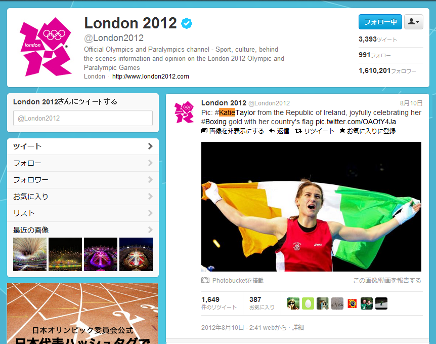 London 2012のTwitterアカウントページのスクリーンショット