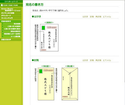 コンテンツ開設当初のスクリーンショット