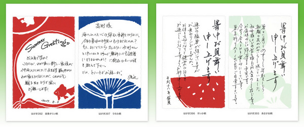 手書きで書かれた、葉書のサンプル