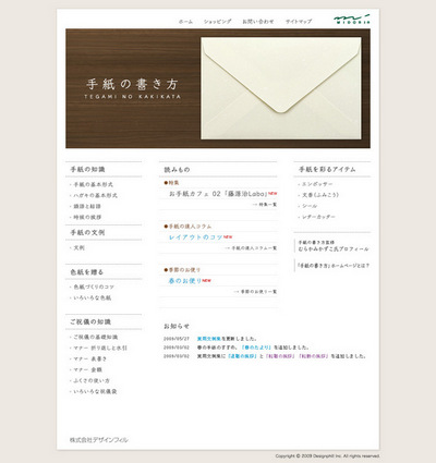 専用のコンテンツとしてリニューアルリリースされた