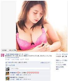 筧美和子モデル投稿