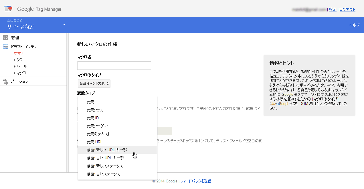自動イベント変数の新たな変数タイプ。