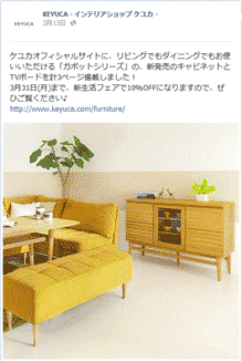 ケユカ Facebookページ投稿例1