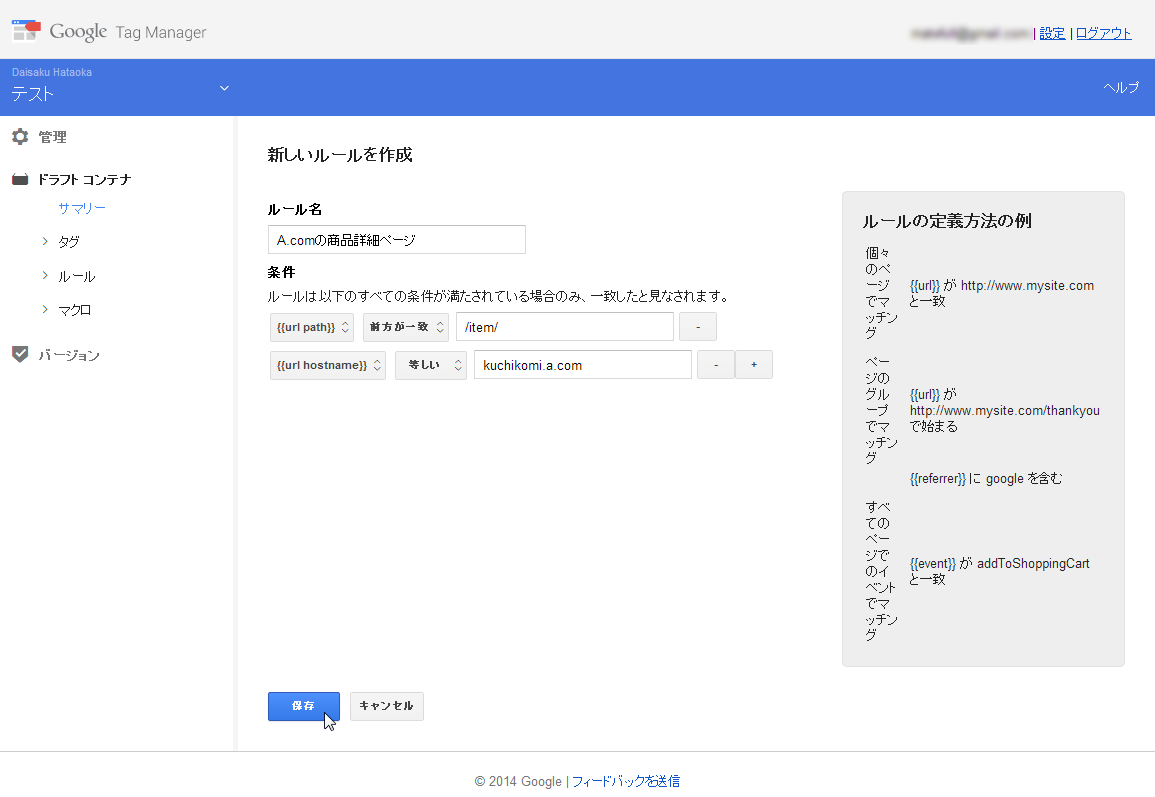 「条件」の「+」ボタンを押すと、条件の数を増やせる