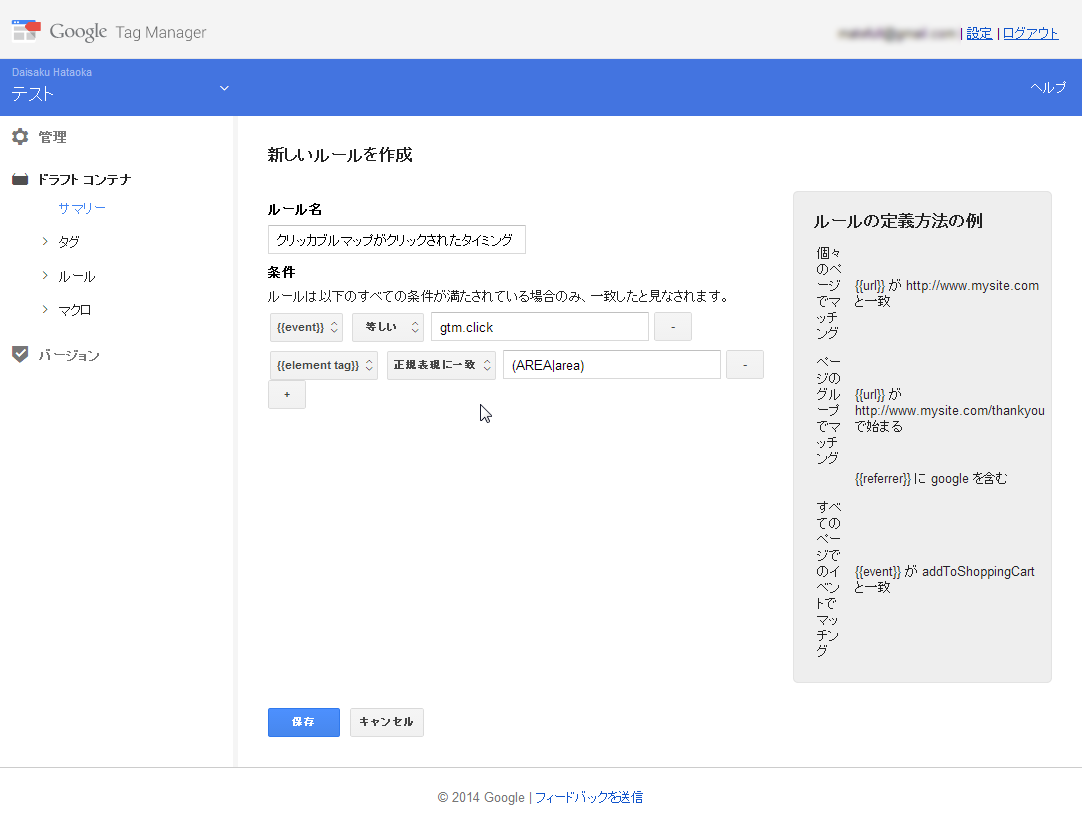 別途、要素のタグを取得するマクロを追加登録したうえで、クリックリスナーでルールを作成して対応していました。複雑でした。