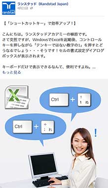 仕事に役立つ投稿