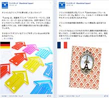 文房具プレゼントキャンペーンの投稿