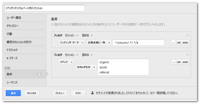 条件設定画面