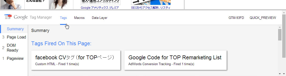 プレビュー&デバッグモードの拡大図
