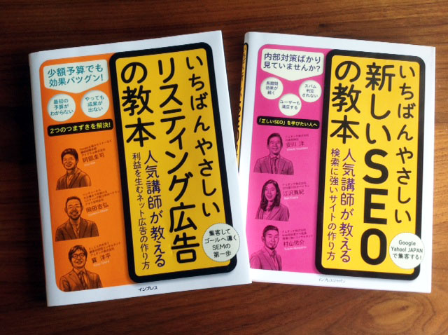 『いちばんやさしい~~の教本』の冊子