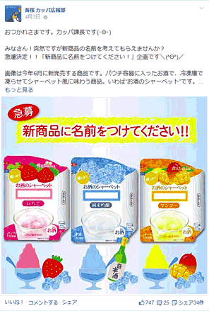 キャンペーンの投稿
