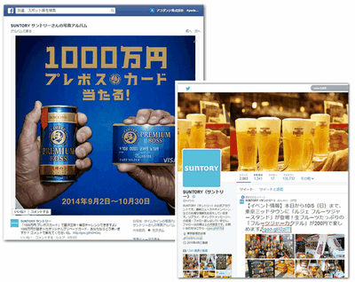 サントリー公式アカウント