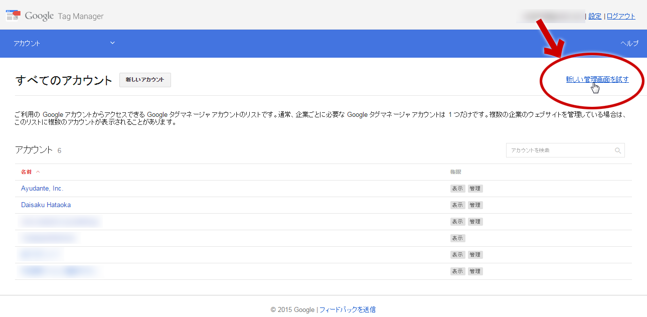 ログイン直後の画面