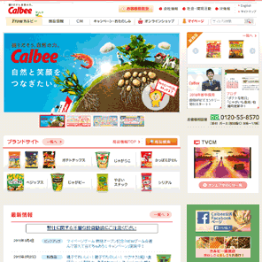 カルビー公式HP