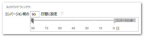 ルックバックウィンドウ画面