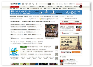 朝日新聞デジタル