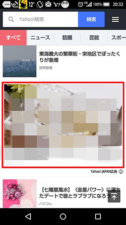 スマホでの表示サンプル:2/5の面積を占有することができるインフィード広告枠