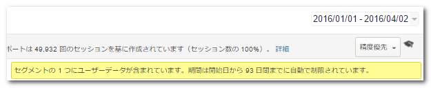 最大93日までの制限