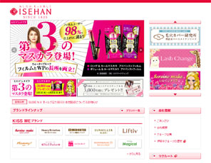 株式会社伊勢半 公式HP