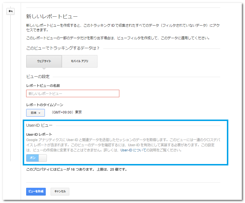 新しいレポートビュー>User-ID ビュー>User-ID レポート