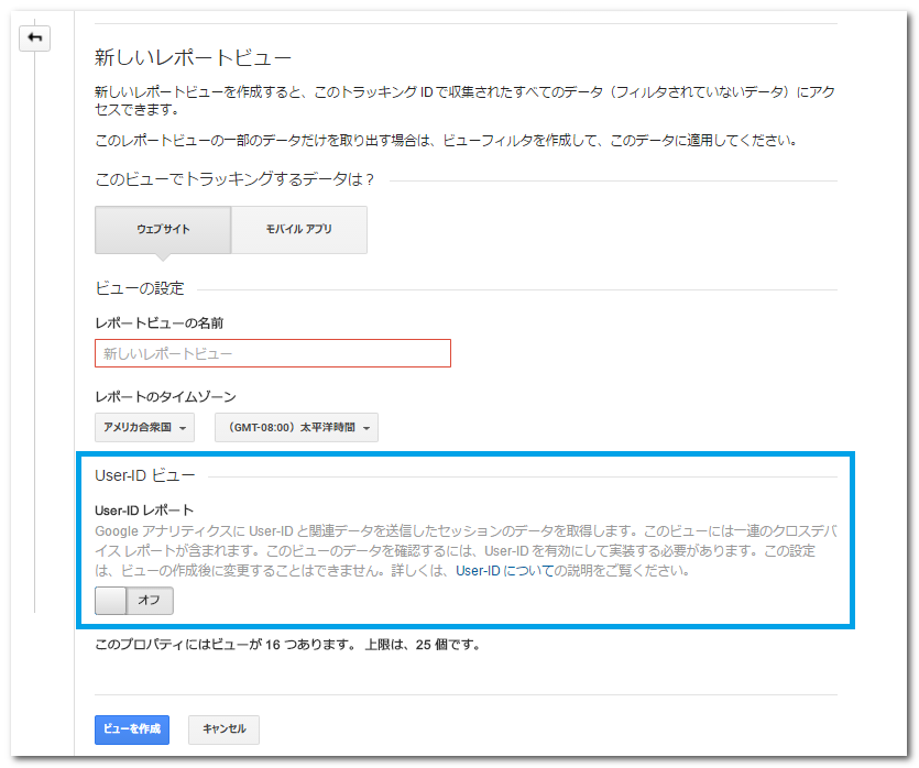 新しいレポートビュー>User-ID ビュー>User-ID レポート