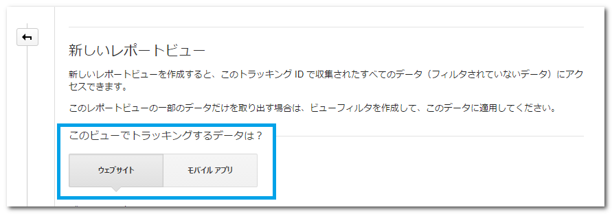 新しいレポートビュー