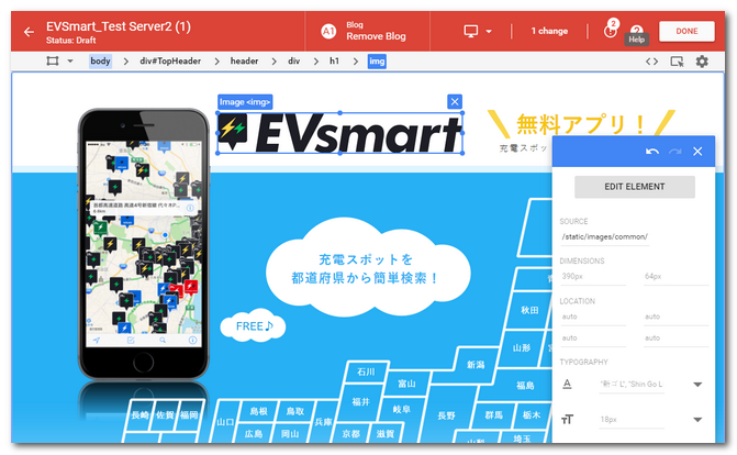 「Googleオプティマイズ」の操作画面