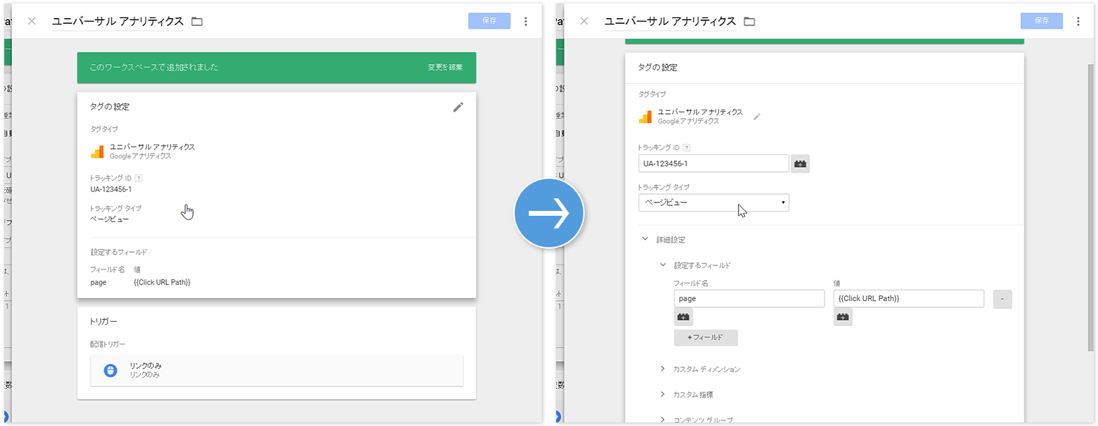 要素の設定UIがぱっと切り替わる形へ
