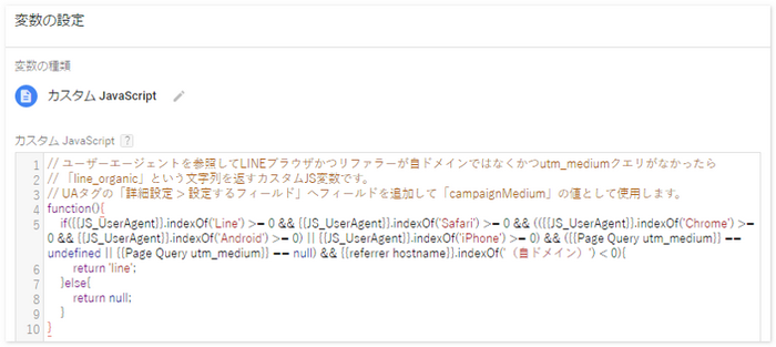 メディアに設定する変数