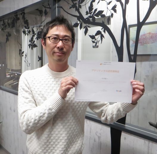 GAIQ認定書を手に