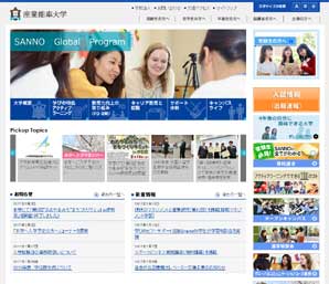 産業能率大学 公式HP