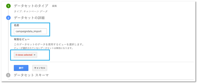 データセット詳細画面