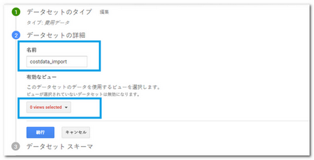 費用データインポート2