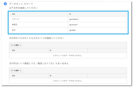 費用データインポート3