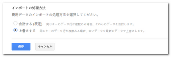 費用データインポート6