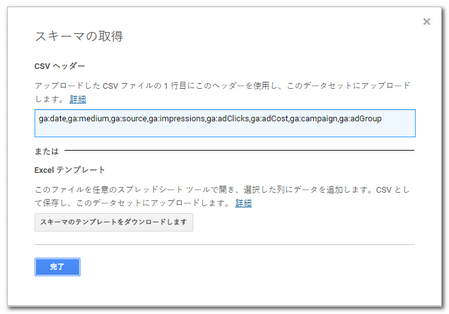 費用データインポート7