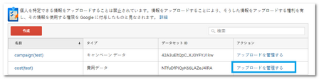 アップロード管理画面