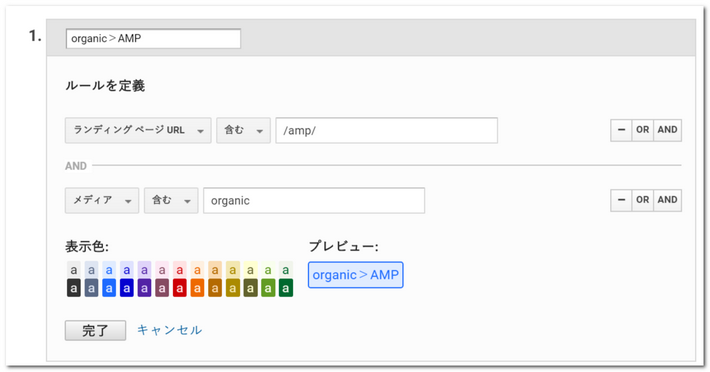 チャネルグループ organic>AMP