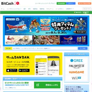 ビットキャッシュ 公式HP