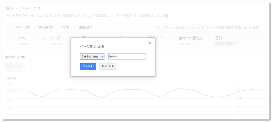 URLでフィルタリング