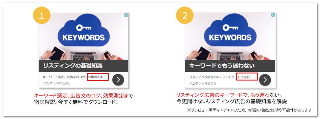 見出しの表示例比較