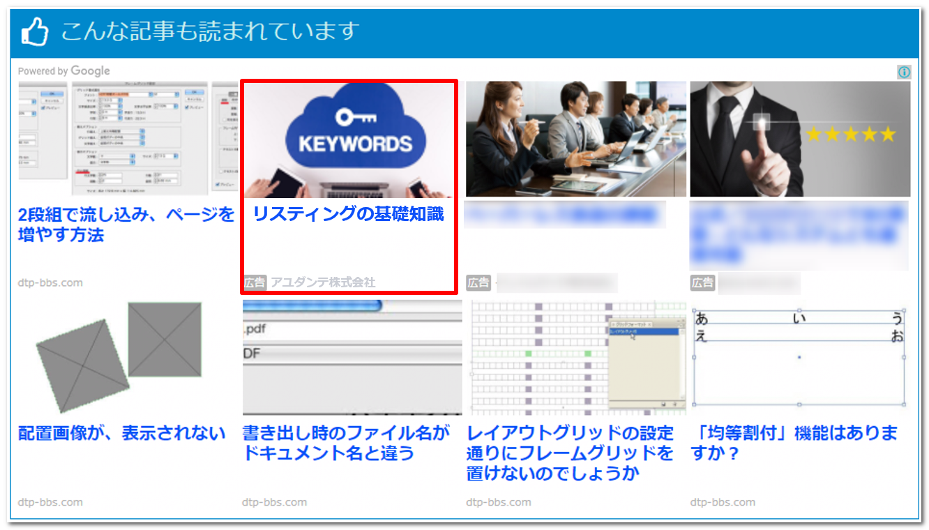 短い見出しと画像のみの表示例