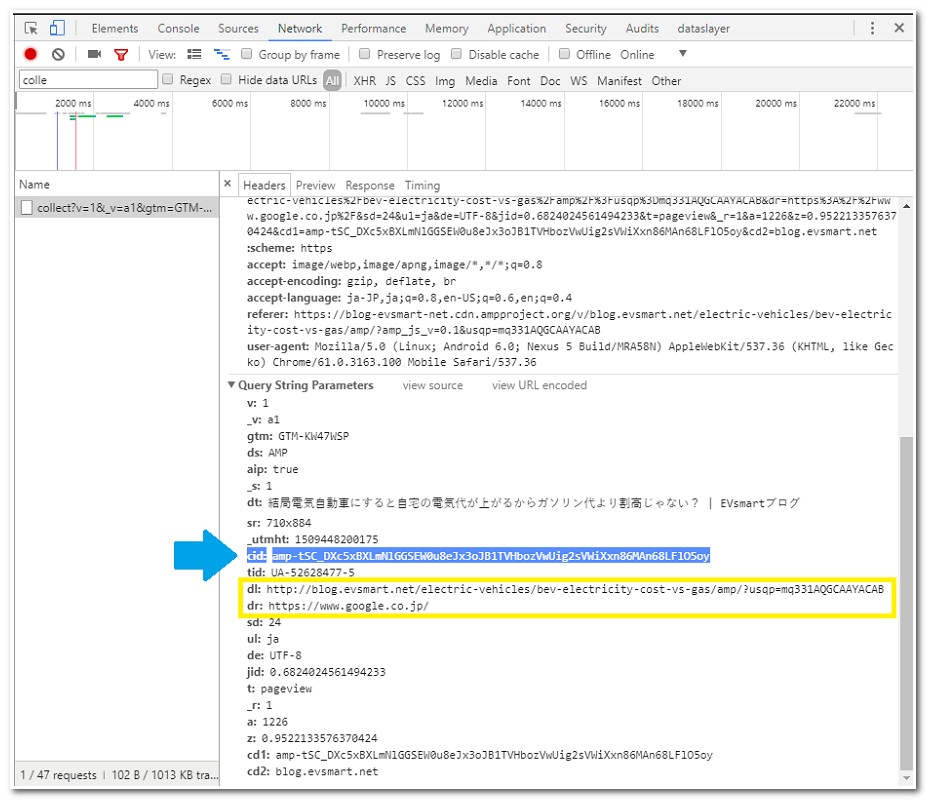 AMPページをGAで計測_10