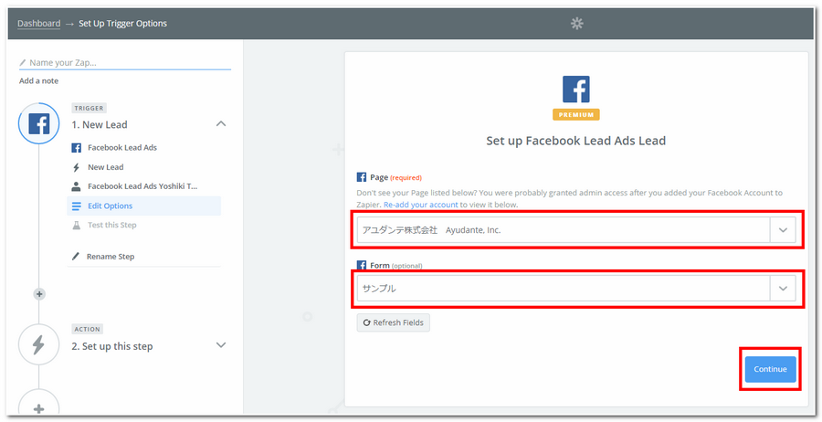 Facebook側の接続設定方法5