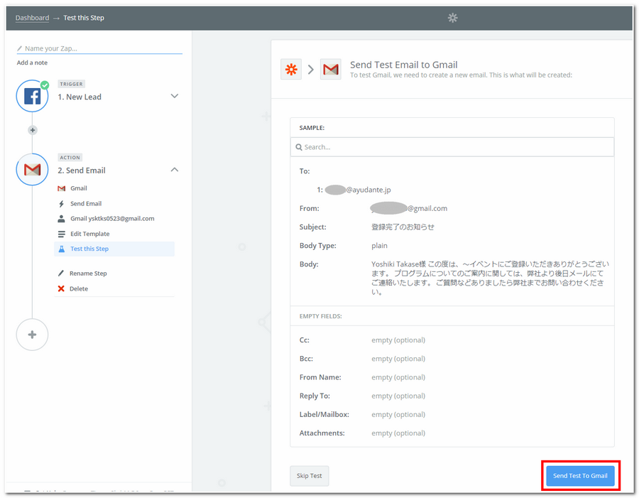 Gmail側の接続設定方法5
