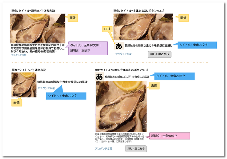 レスポンシブ広告での見え方_Yahoo