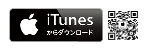 Appstoreアプリダウンロード