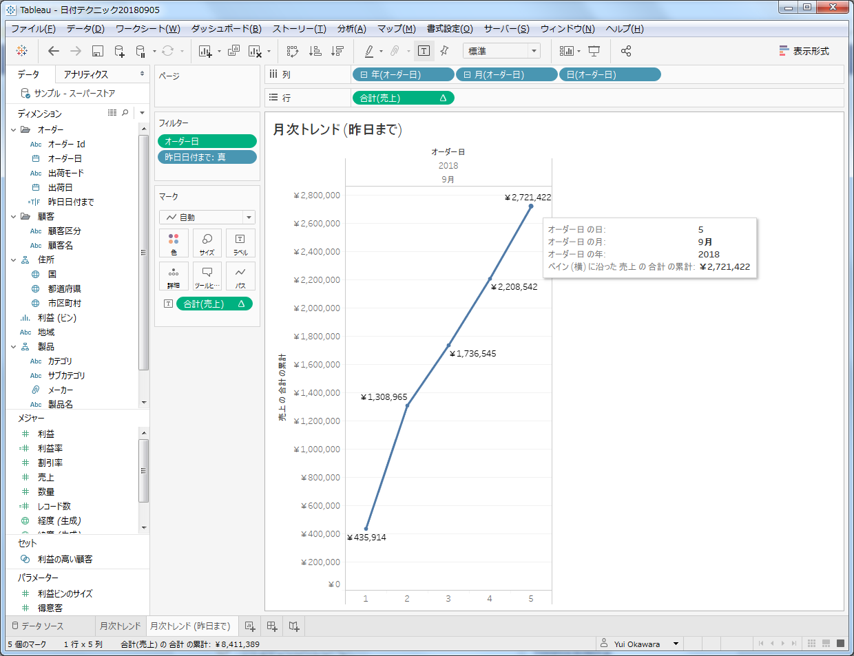 【Capture-7】本日時点から見た昨日までの絞込み後の表示