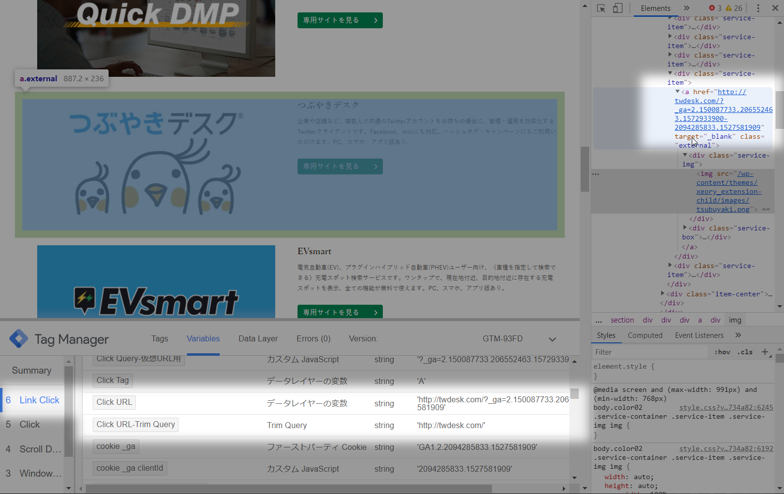 プレビューでの動作確認