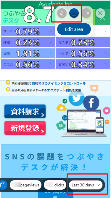 ハンバーガーメニュのクリック情報をChrome拡張機能「Microsoft Clarity Live」で確認